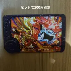 オーガポン