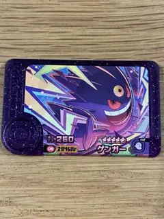 ポケモンフレンダ　ベストタッグ1だん　ゲンガー　スーパートレジャー　匿名配送