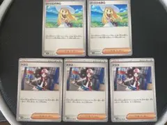 ポケモンカード　汎用カード　リーリエの決心　2枚　トウコ　3枚
