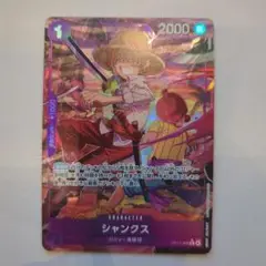 ONE PIECE シャンクス R パラレル