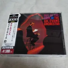 ギル エバンス アウト・オブ・ザ・クール