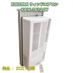 [Shota Kodaira]良品KOIZUMI コイズミKAW-1612 Amazon | KAW-1612/W ウインドウエアコン 窓用 冷房除湿専用 4-6