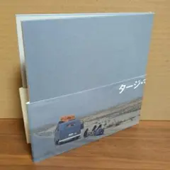 【新品・輸入2LP タージマハル旅行団/AUGUST 1974】 s-l400.jpg