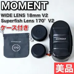 MOMENT V2 ワイドレンズ 18mm 魚眼レンズ 170° ケース付き