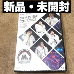 【未開封】King & Prince First DOME TOUR 2022