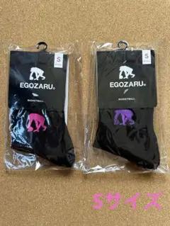 【新品・未使用】エゴザル　ソックス　Sサイズ　2足セット　バスケットブランド