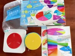 遊びながら学べる　KUMON はじめての分数パズル