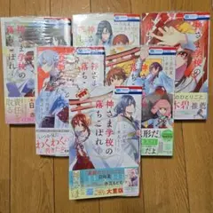神さま学校の落ちこぼれ 1～6巻