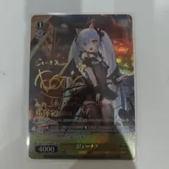 ヴァイスシュヴァルツ　ジェーナス SP サイン psa10 m33816340655_1.jpg?1672210238