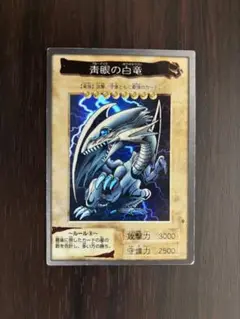 遊戯王 青眼の白龍 セット 1998年製