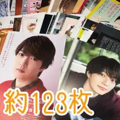 西畑大吾　雑誌　切り抜き　まとめ売り