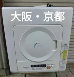 Panasonic 除湿形電気衣類乾燥機 NH-D402P 4.0Kg 大阪京都