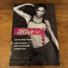 AYAトレ DVD 完全ボックス 6枚組