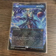 最終値下げ！MTG 全知　おとぎ話　ボーダーレス　foil 英語版 2025年最新】mtg 全知の人気アイテム - メルカリ