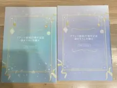 グランツ創刊10周年記念書き下ろし小冊子