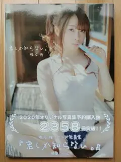 2025年最新】椎名煌 写真集の人気アイテム - メルカリ