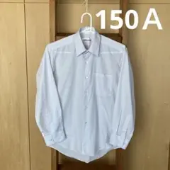 長袖　カッターシャツ　白　150