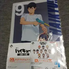 ハイキュー 一番くじ 影山飛雄 2点セット