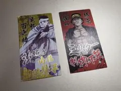 ゴールデンカムイ 喧嘩番付 尾形百之助 杉元佐一