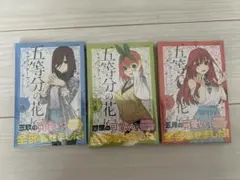 五等分の花嫁　キャラクターブック　初版　未開封
