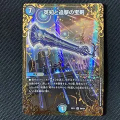 最安値 英知と追撃の宝剣 ugc エターナルソード