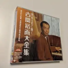 2025年最新】日曜名作座 cdの人気アイテム - メルカリ