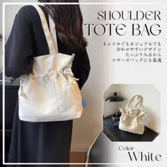 ショルダーバッグ　ホワイト キャンバス 大容量 トートバッグ ママバッグ 帆布