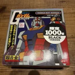 2025年最新】超合金 ガンダム ポピーの人気アイテム - メルカリ