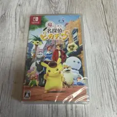 Switch 帰ってきた 名探偵ピカチュウ 未開封