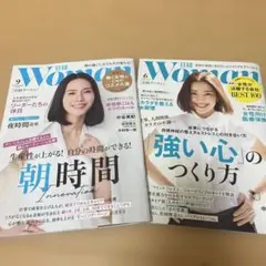 日経ウーマン 9月号・6月号 セット