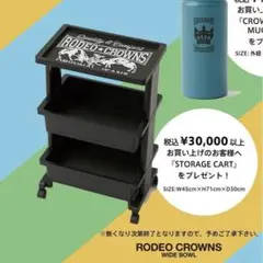 『STORAGE CART』ノベルティ