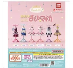 魔法少女まどか☆マギカ Capsuleトルソー