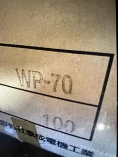 万協フロアー WP-70 100個 値段 相談ください
