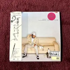 電撃のジュリー/ロイヤルストレートフラッシュ·ベストヒッツ【限定紙ジャケ使用】