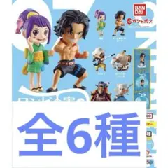 ワンピの実　第七海戦　フルコンプ　コンプリートセット