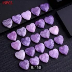 アメジストハートラヴストーン♡ 15個セット☆