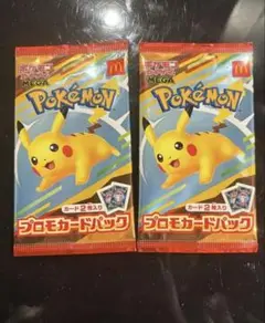 【新品未開封】ポケモンカードMEGAプロモカードパック2点　マックハッピーセット