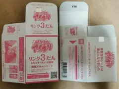 タカラトミー　ひみつのアイプリ　最新　リング３弾　空箱＆弾数シート　２点セット