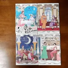 全巻セット マキとマミ～上司が衰退ジャンルのオタ仲間だった話～