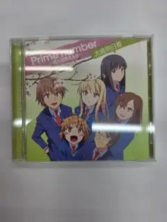 17570 大倉明日香 Prime number～君と会える日～