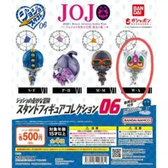 JOJO スタンドフィギュアコレクション 06　W·A（ホワイト・アルバム）