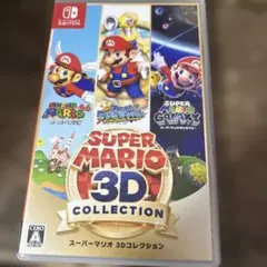スーパーマリオ 3Dコレクション