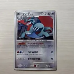 【希少&早い者勝ち】　絶版ポケモンカード　2009年　ボーマンダ