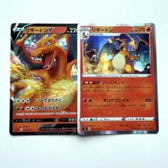 ポケモンカード　リザードン ダンデ v