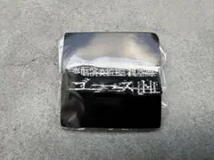 amazarashi 『電脳演奏監視空間 ゴースト』ガチャ ピンバッジ
