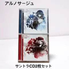 Ar nosurge Genometric Concert 刻神楽&天統姫セット