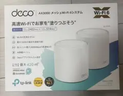 《美品》TP-Link Deco X50 メッシュWi-Fi ルーター 2パック