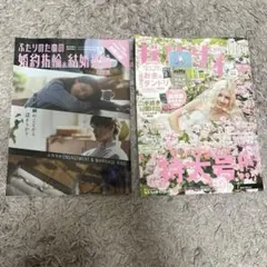 ゼクシィ 2025年10月号 婚約指輪 & 結婚指輪 BOOK / 女性情報誌