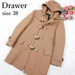 Drawer ドゥロワー ダッフルコート サイズ38 ウール キャメル ロング