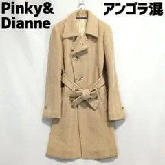 ピンキーアンドダイアン コート アンゴラ混 レディース38 薄ベージュ アウター